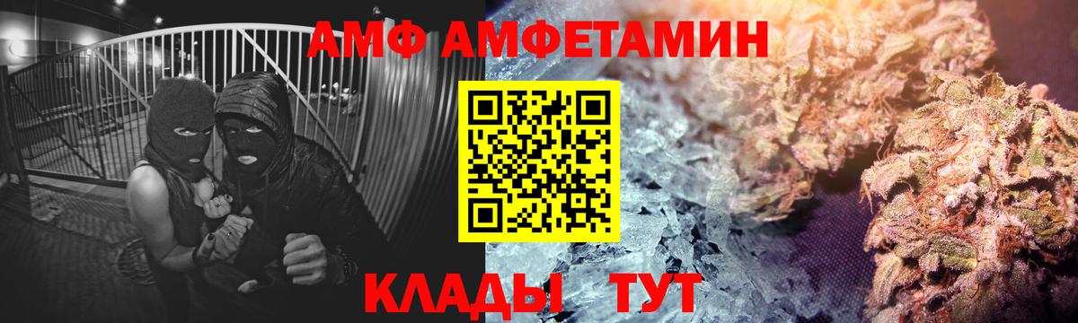 АМФЕТАМИН  Вход с VPN  Мирный  Амфетамин Розовый  Амфетамин 