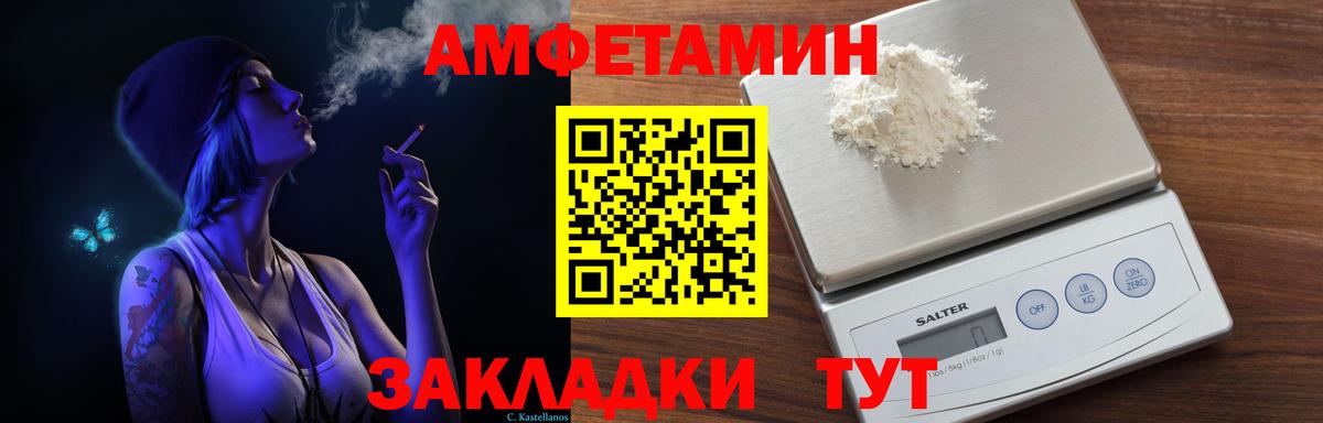 АМФЕТАМИН Розовый Мирный