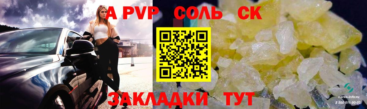 даркнет сайт  А ПВП  Вход с VPN  Alfa_PVP крисы CK  Alfa_PVP Соль  Мирный 