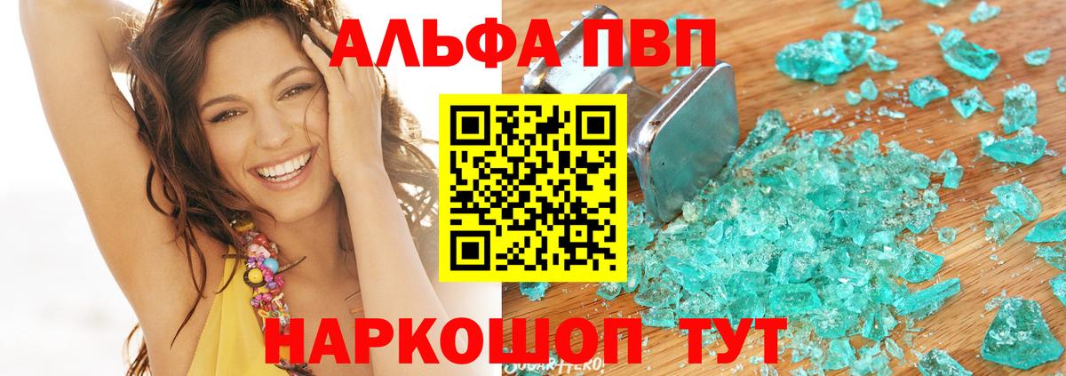 A PVP Соль Мирный