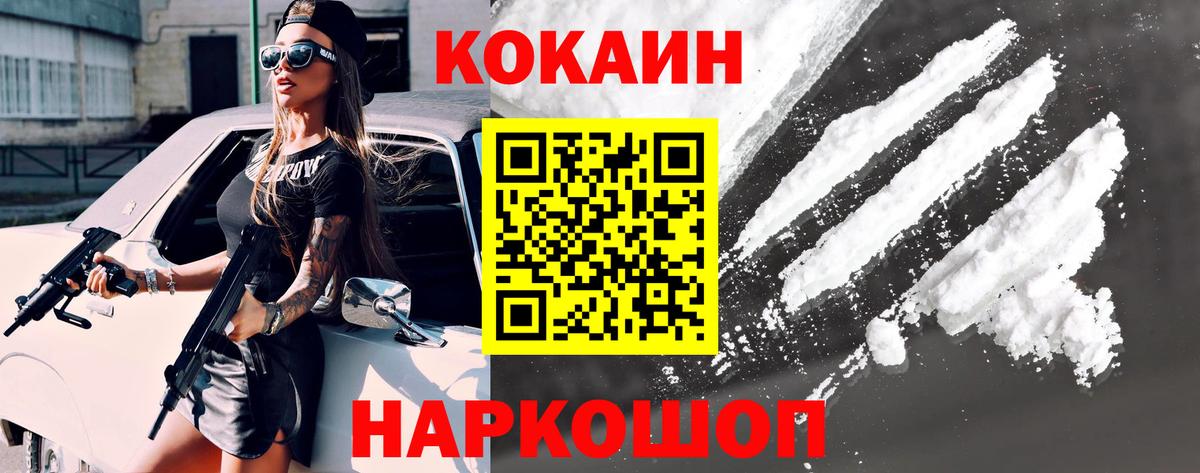 Cocaine Columbia  Вход с VPN  COCAIN Columbia  Мирный 