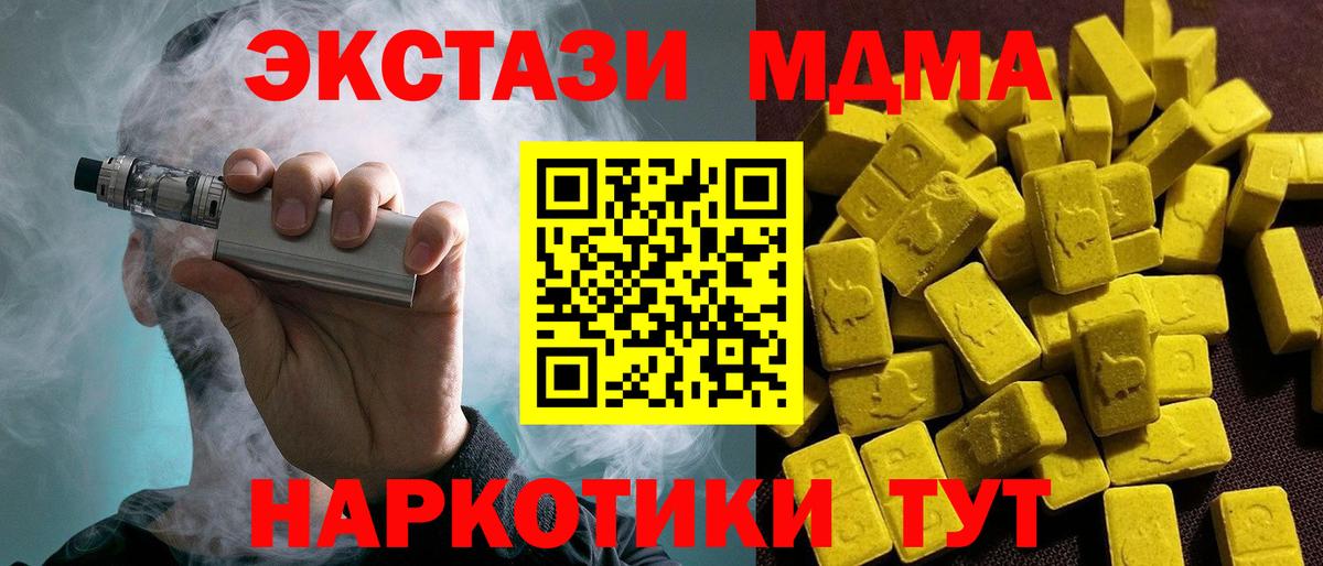 Ecstasy 250 мг Мирный