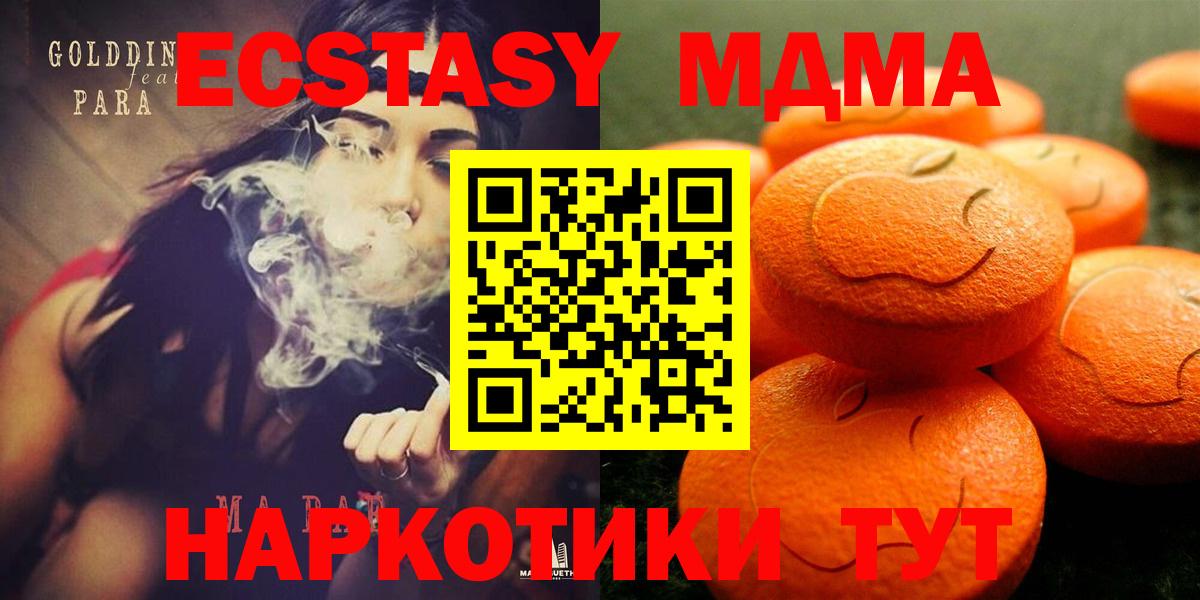 Ecstasy бентли  Вход с VPN  Экстази  Мирный 