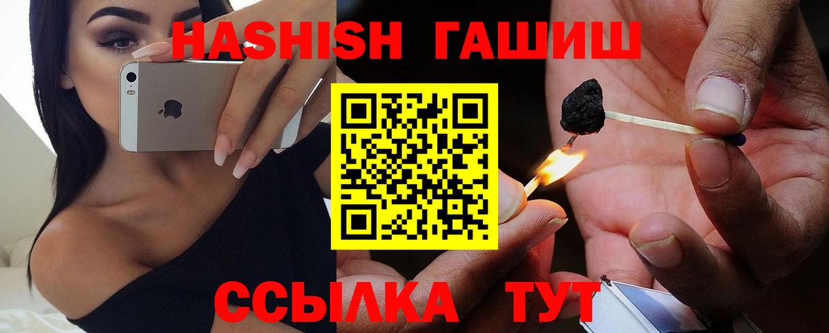 Гашиш 40% ТГК  где можно купить наркотик  Вход с VPN  Мирный  ГАШИШ hashish 