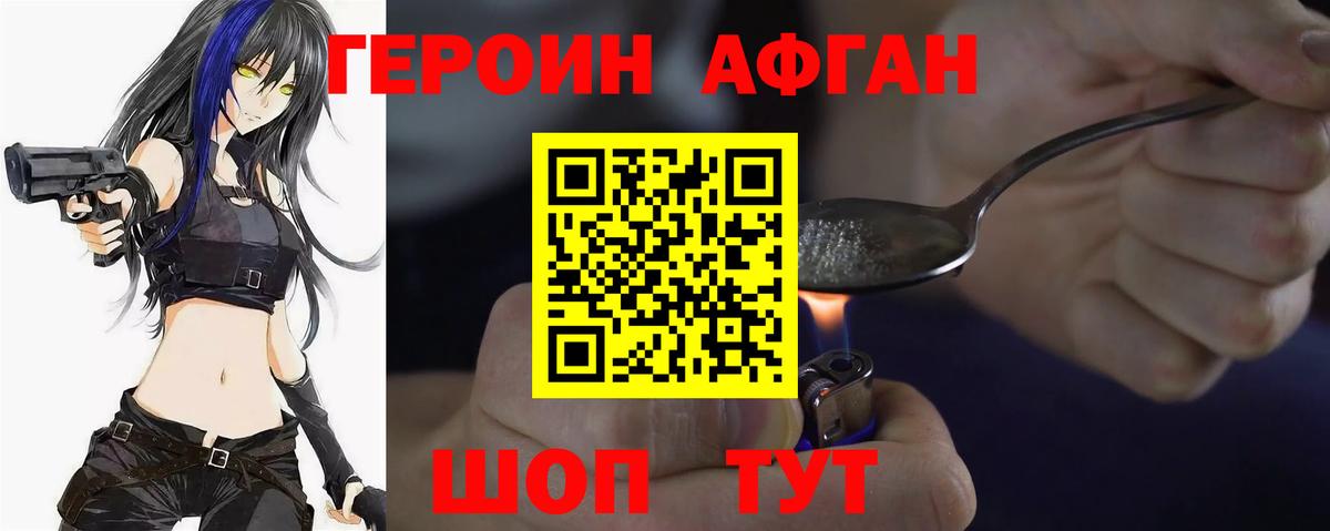 Мирный  Героин хмурый  Вход с VPN 