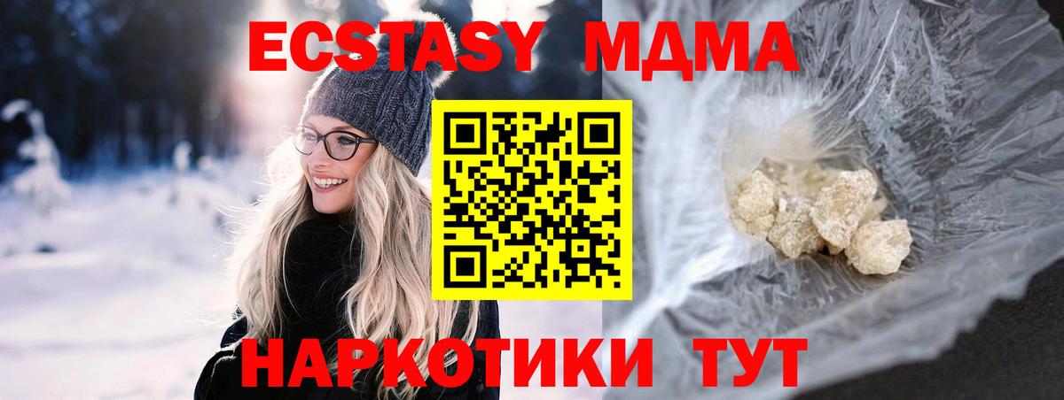 Мирный  MDMA crystal  MDMA  MDMA молли  Вход с VPN 