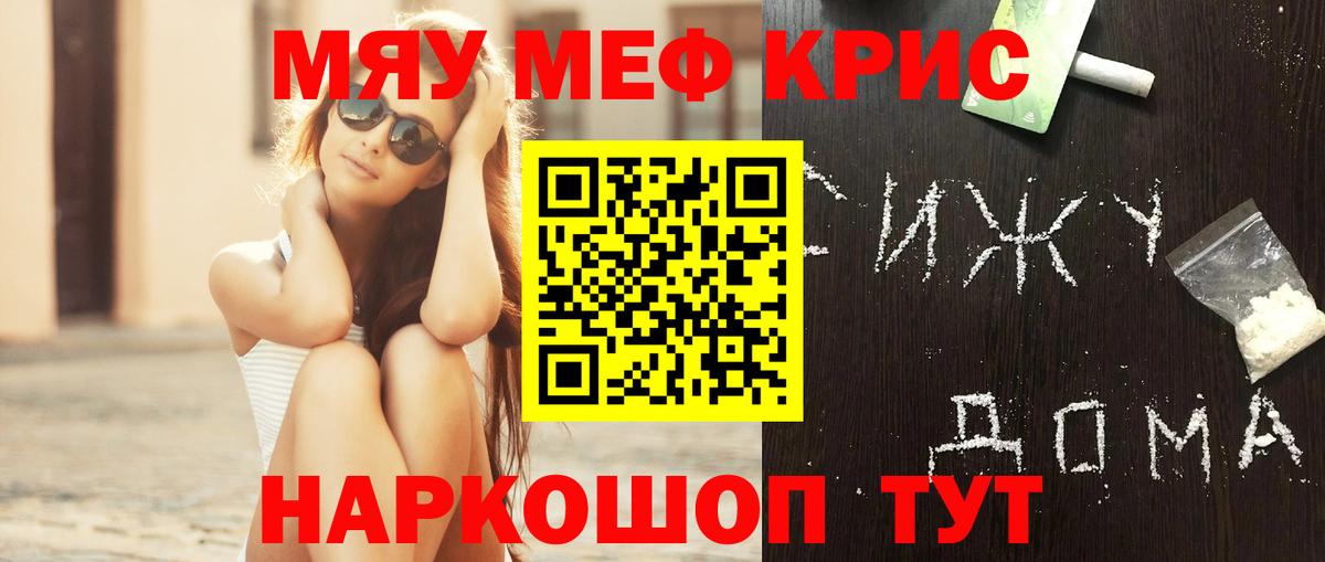 МЕФ Мирный