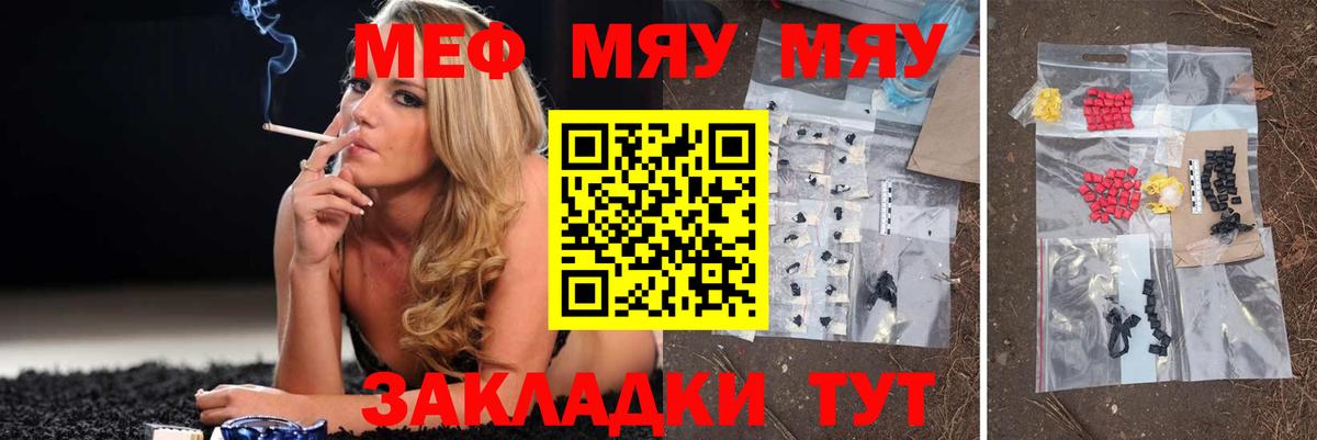 Мирный  МЕФ  МЕФ VHQ  Вход с VPN  Меф 4 MMC 