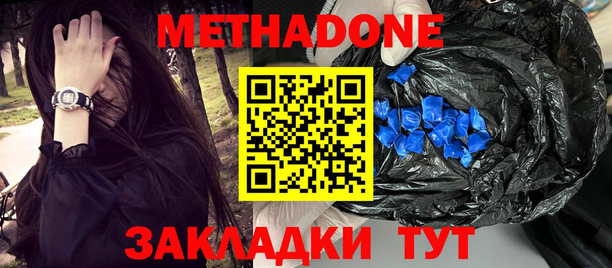 Мирный  Метадон мёд  Вход с VPN 