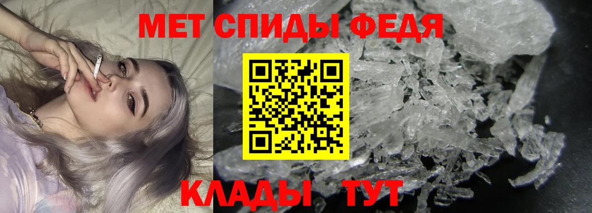 Первитин мет Мирный