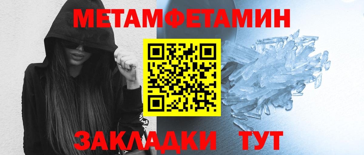 Метамфетамин  МЕТАМФЕТАМИН пудра  Вход с VPN  Мирный 