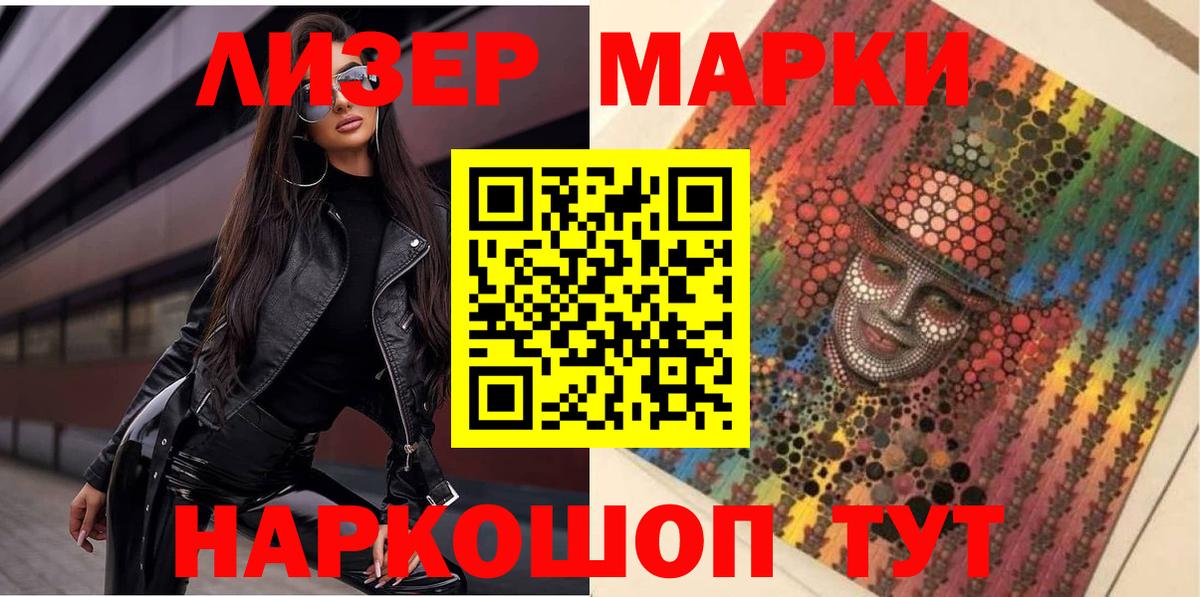 Мирный  Наркотические марки 1,8мг  Вход с VPN 