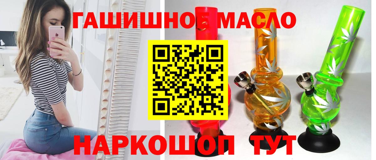 Дистиллят ТГК THC oil  Вход с VPN  Мирный 