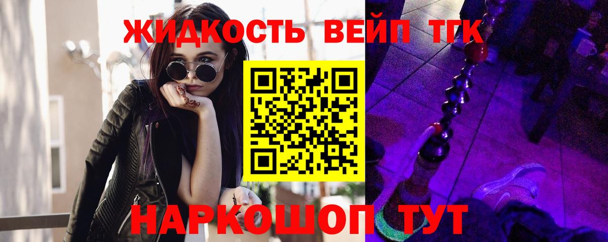 ТГК THC oil Мирный